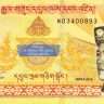 Bhutanese Ngultrum 1000 Note